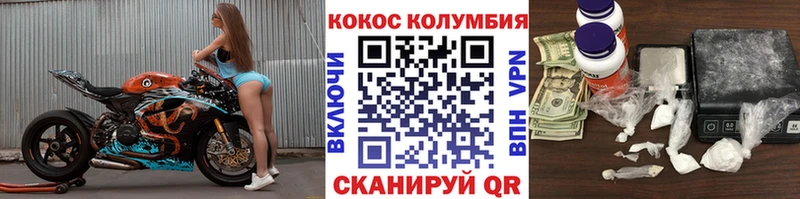 Cocaine Эквадор Крым