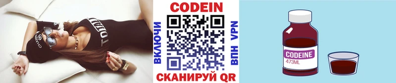 Codein напиток Lean (лин)  ОМГ ОМГ как зайти  Крым 
