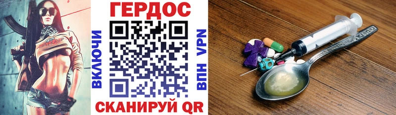 ГЕРОИН гречка  как найти закладки  мега сайт  Крым 