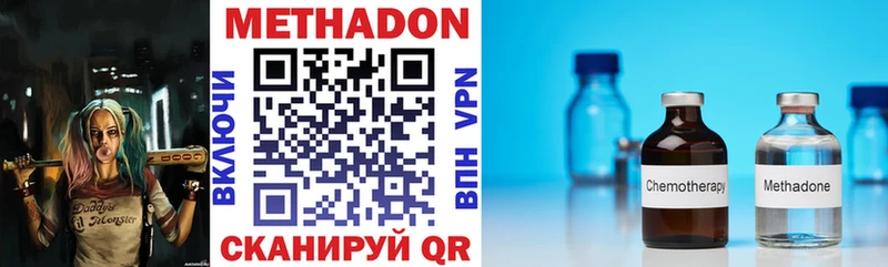 МЕТАДОН methadone  Крым 